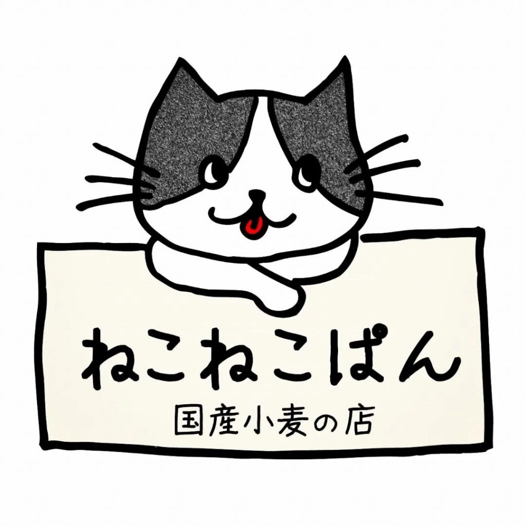 おはようございます️みなさん新年はいかがお過ごしですか？ねこねこぱんの店主、姉が体調不良のため1/5(木)が初売りだったのですが 1/10(火)に変更いたしますお客様には大変ご迷惑をお掛け致します申し訳ありません皆さまも十分体調にはお気をつけて下さいね